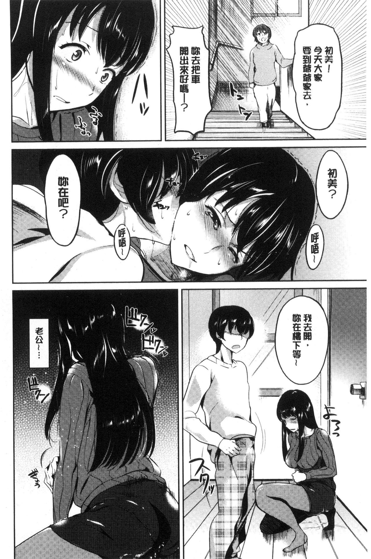 [佐藤想次] アヤマチエンドレス [中国翻訳]