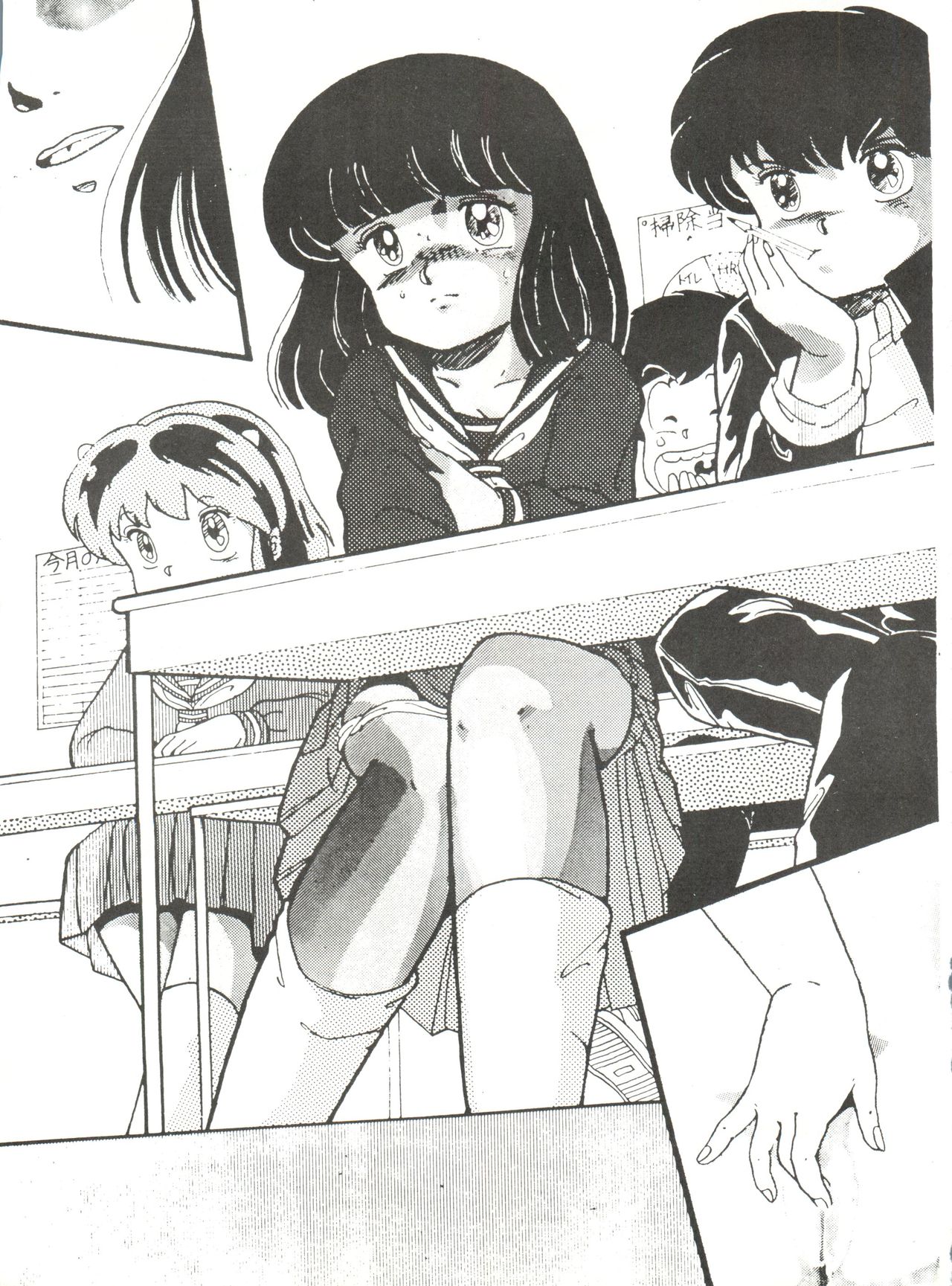 [BANANAとりっぷ (よろず)] B-WAVE II (うる星やつら、きまぐれオレンジ☆ロード)