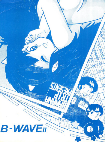 [BANANAとりっぷ (よろず)] B-WAVE II (うる星やつら、きまぐれオレンジ☆ロード)