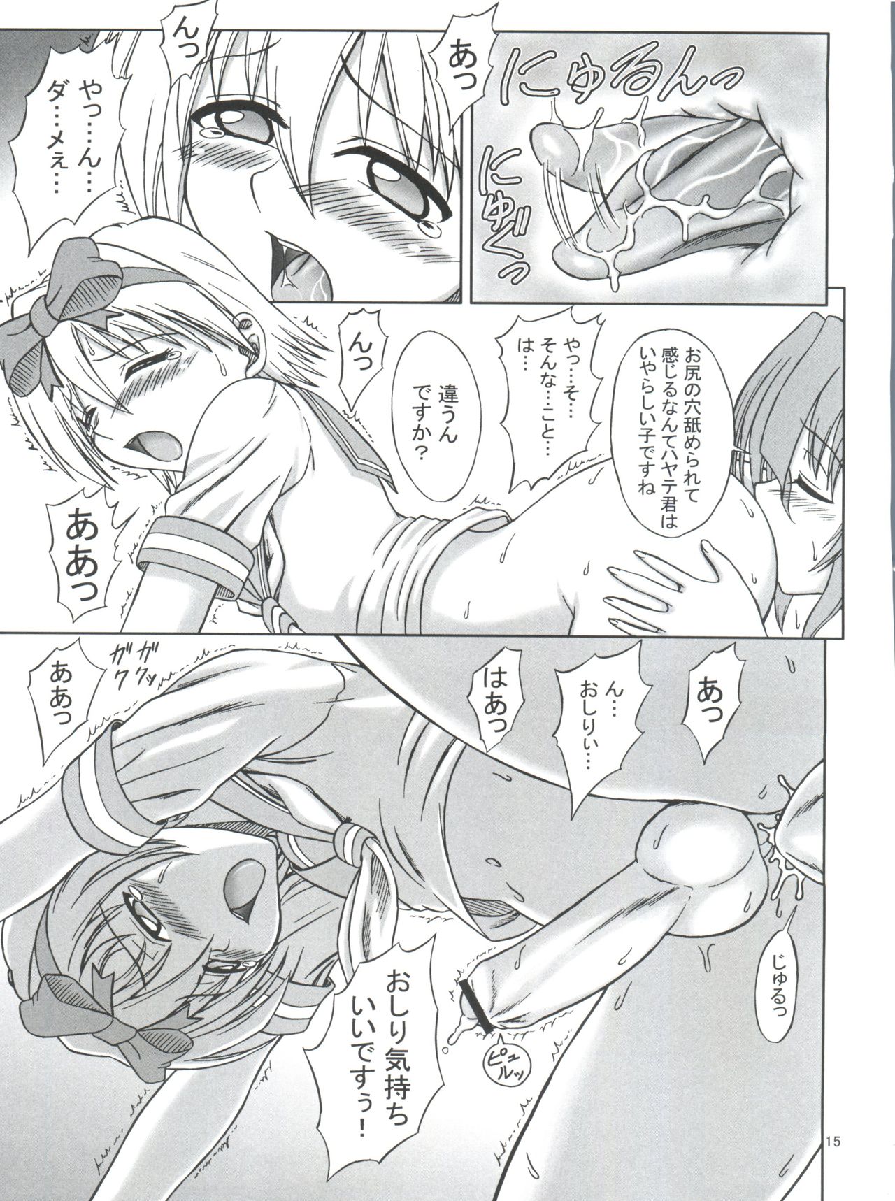 (C73) [ぶれいんでっど (Eiジ)] ハヤテは大変な女装のキワミ (ハヤテのごとく！)