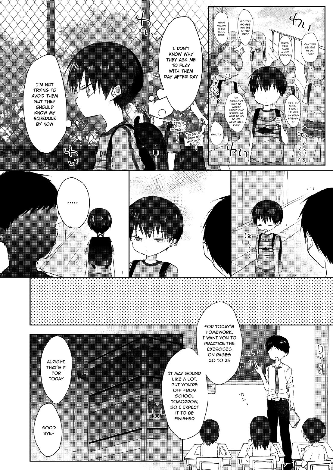 [OS特区 (しきむら)] おれはばかじゃない! [英訳] [DL版]