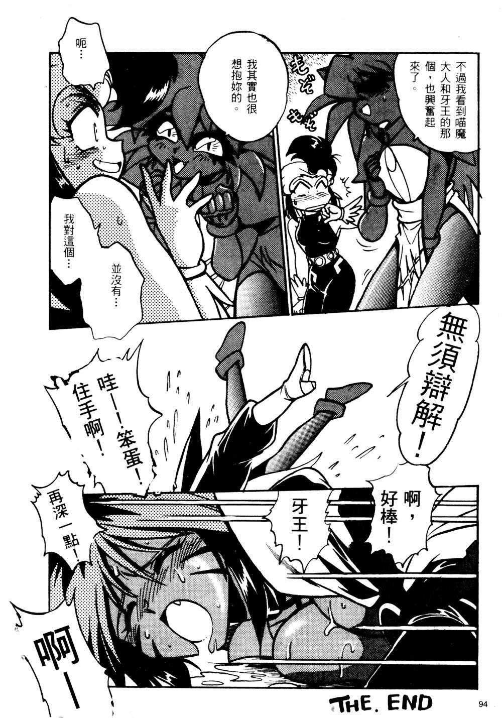[真鍋譲治] 裏戦国銀河群雄 壹 [中国翻訳]