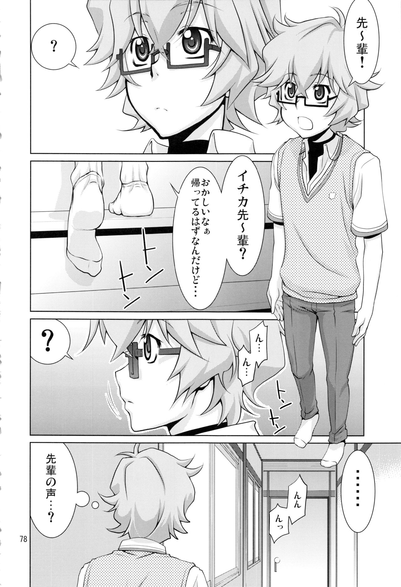 (C88) [GOLD RUSH (鈴木あどれす)] Stairway15 (よろず)