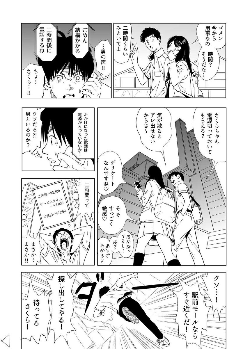 [Kidouchi_Konの]セックス教育