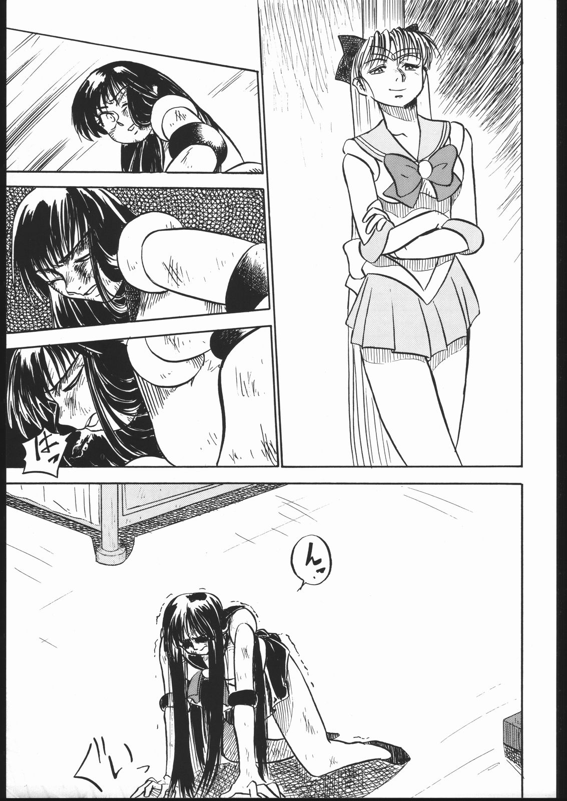 [V・ヘラクレス (島田和真)] BURI (美少女戦士セーラームーン)