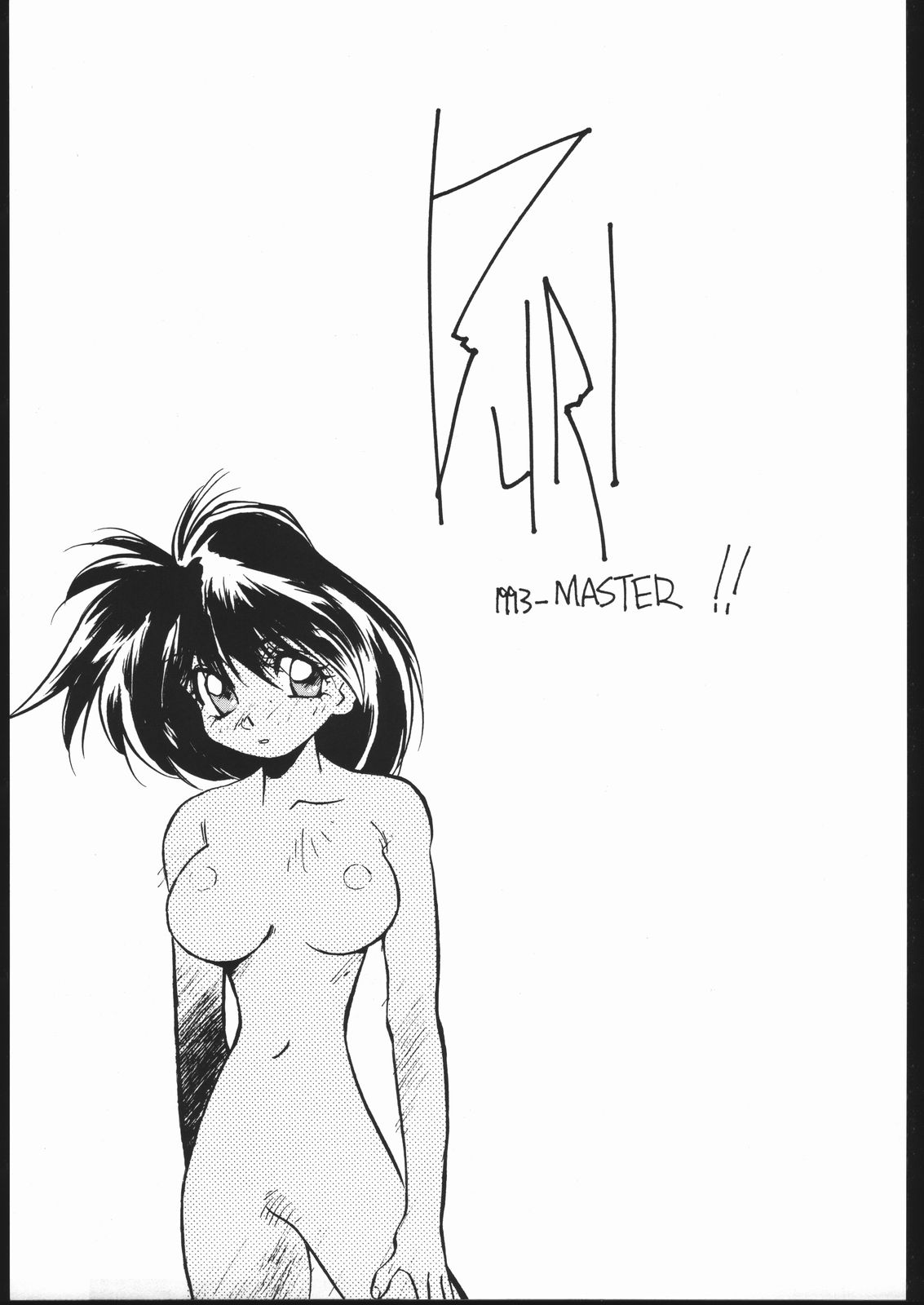 [V・ヘラクレス (島田和真)] BURI (美少女戦士セーラームーン)