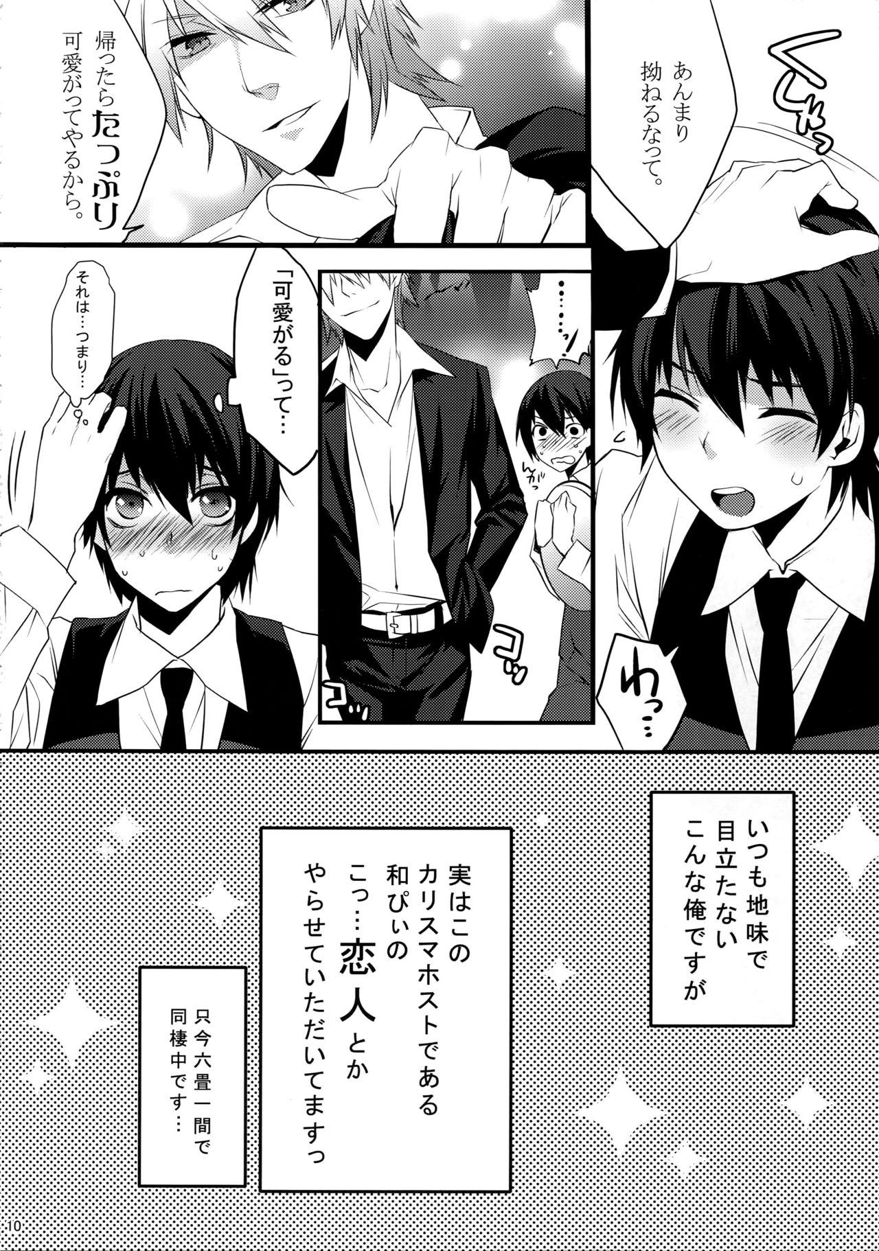 (HARUCC20) [Ash wing (まくろ)] KINGDOM COMPLETE