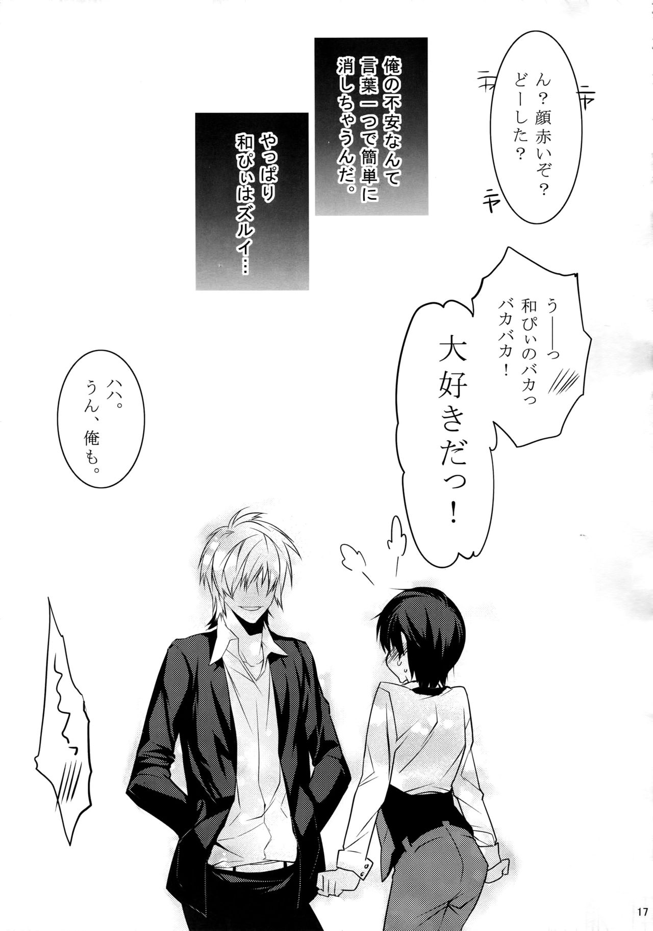 (HARUCC20) [Ash wing (まくろ)] KINGDOM COMPLETE
