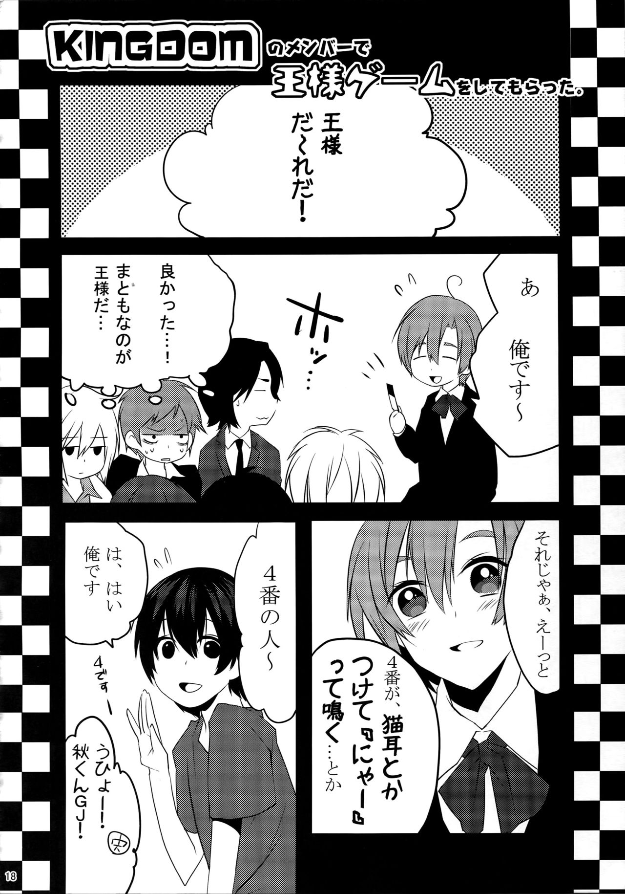 (HARUCC20) [Ash wing (まくろ)] KINGDOM COMPLETE