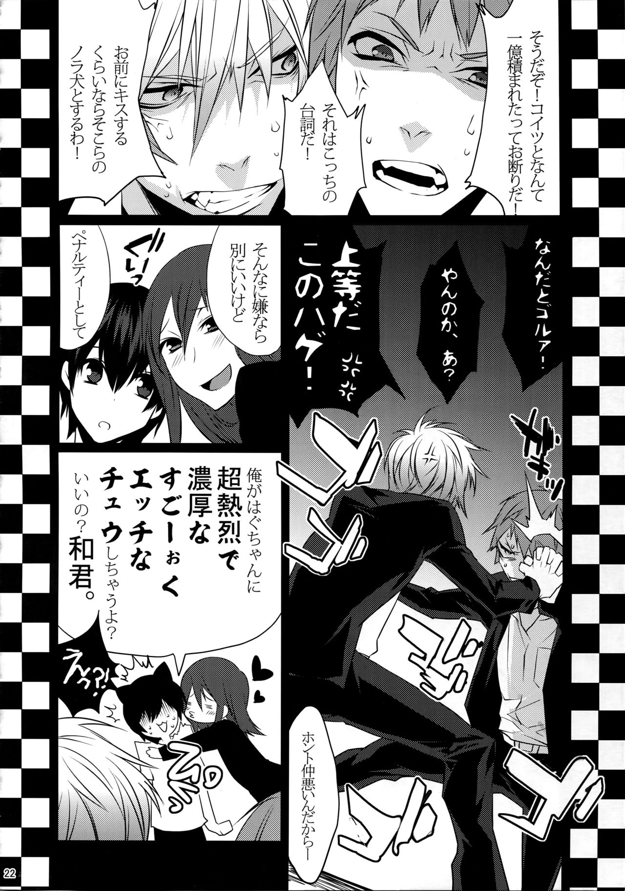 (HARUCC20) [Ash wing (まくろ)] KINGDOM COMPLETE