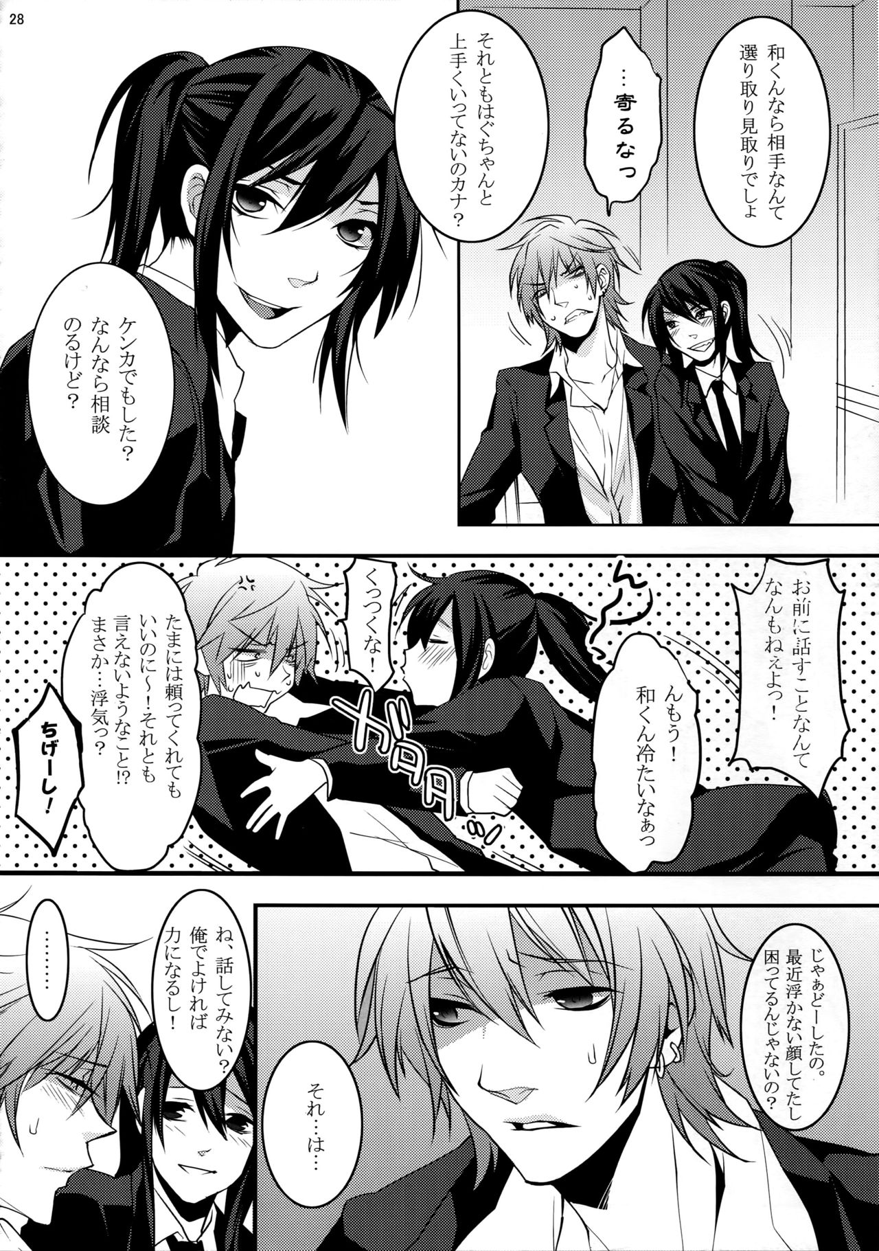 (HARUCC20) [Ash wing (まくろ)] KINGDOM COMPLETE