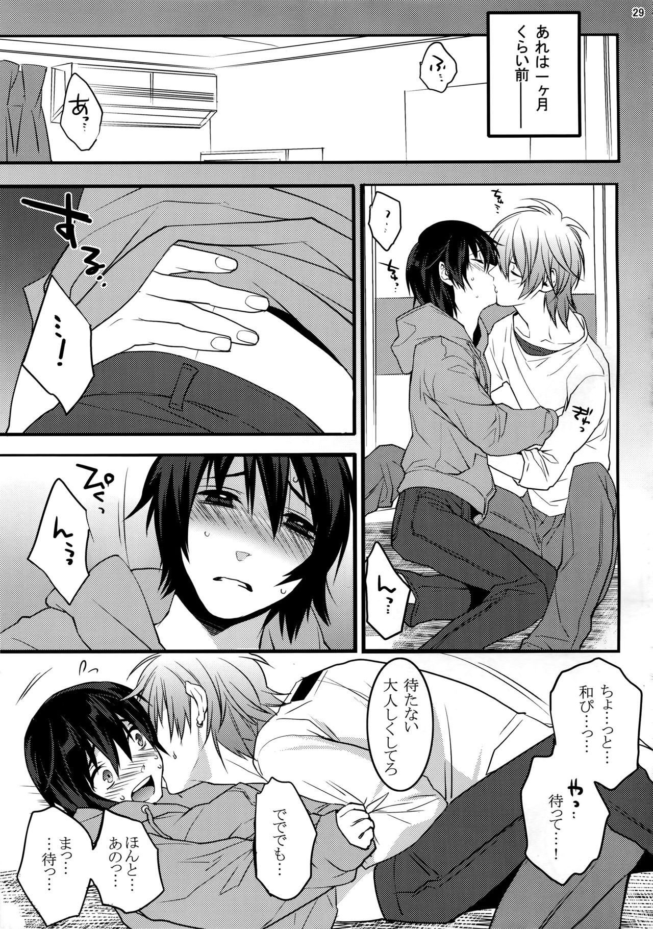 (HARUCC20) [Ash wing (まくろ)] KINGDOM COMPLETE