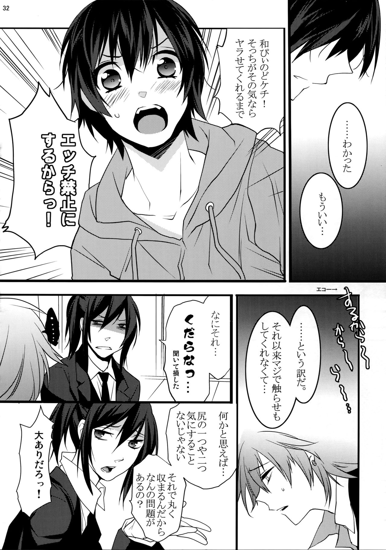(HARUCC20) [Ash wing (まくろ)] KINGDOM COMPLETE