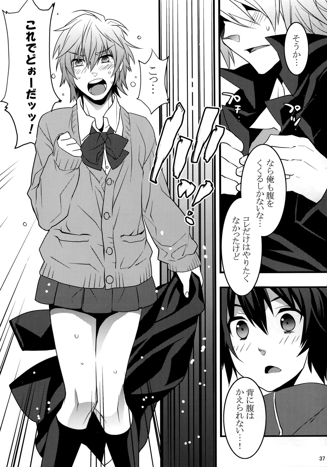 (HARUCC20) [Ash wing (まくろ)] KINGDOM COMPLETE
