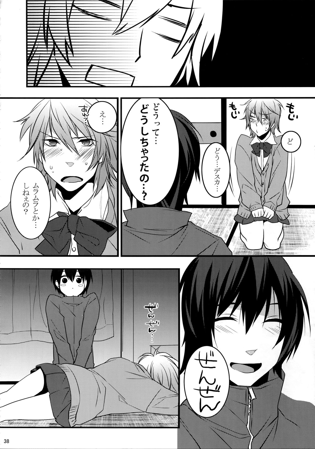(HARUCC20) [Ash wing (まくろ)] KINGDOM COMPLETE