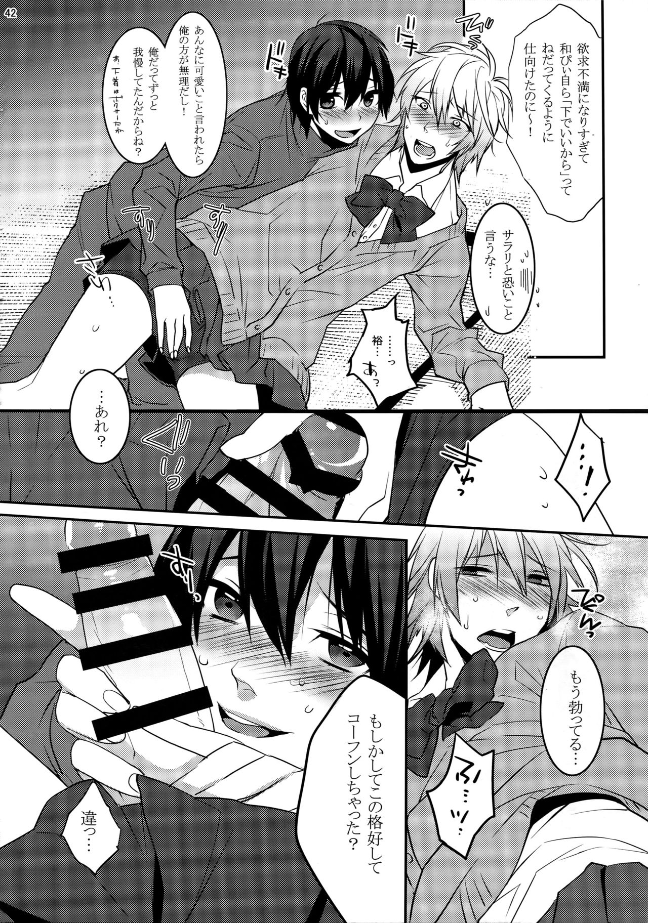 (HARUCC20) [Ash wing (まくろ)] KINGDOM COMPLETE