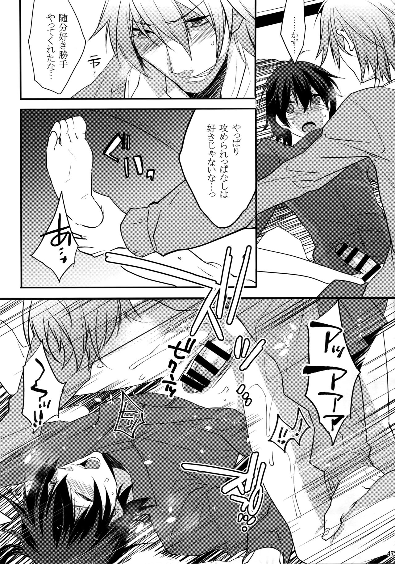 (HARUCC20) [Ash wing (まくろ)] KINGDOM COMPLETE