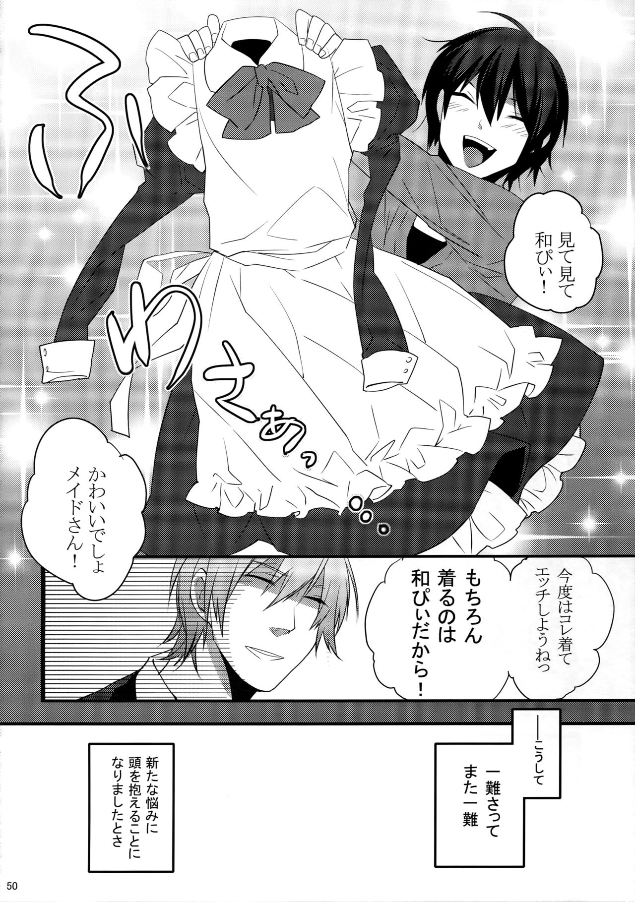 (HARUCC20) [Ash wing (まくろ)] KINGDOM COMPLETE