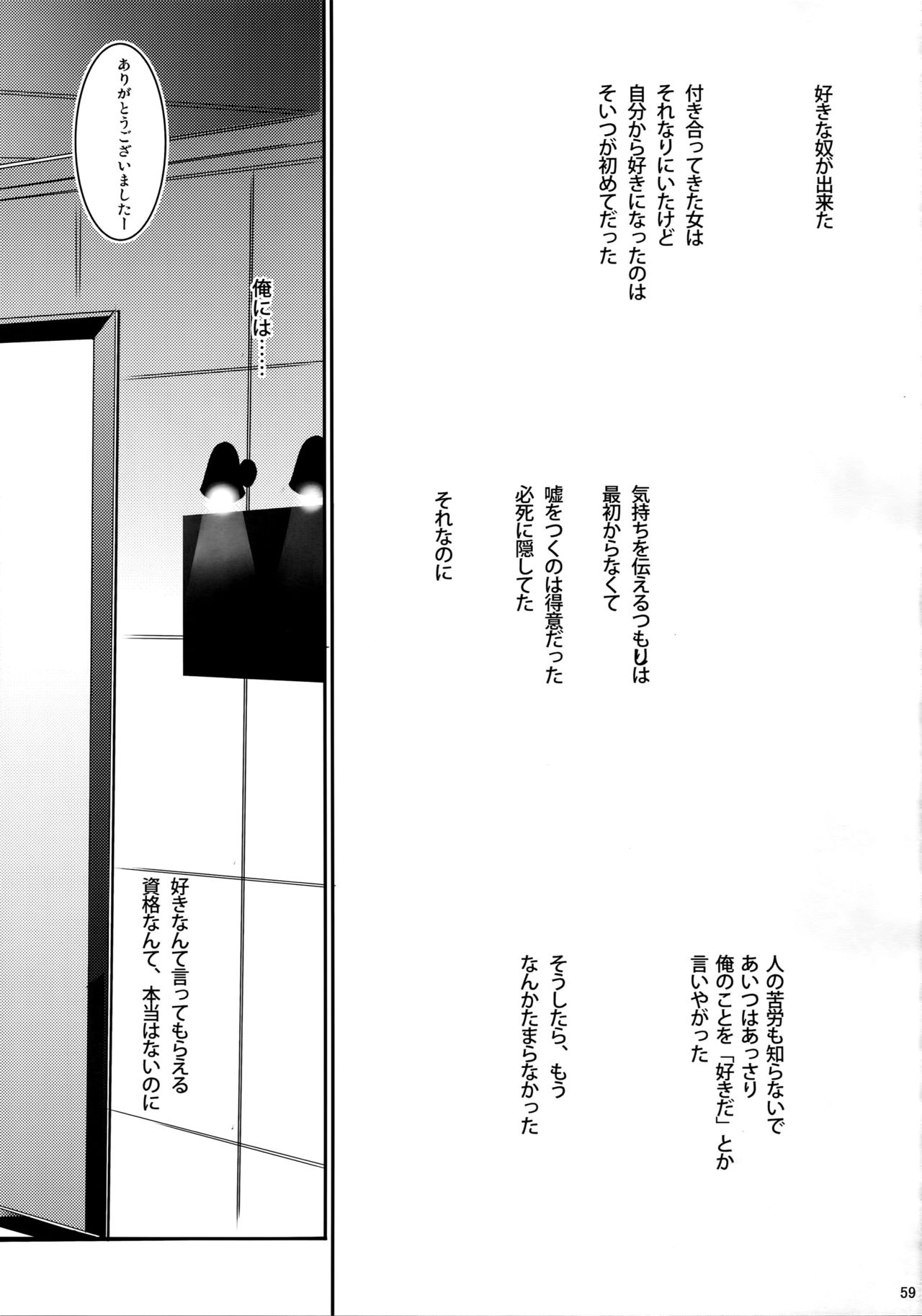 (HARUCC20) [Ash wing (まくろ)] KINGDOM COMPLETE