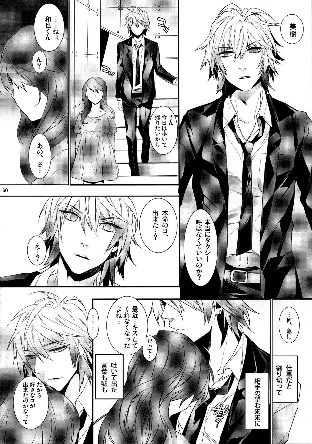 (HARUCC20) [Ash wing (まくろ)] KINGDOM COMPLETE