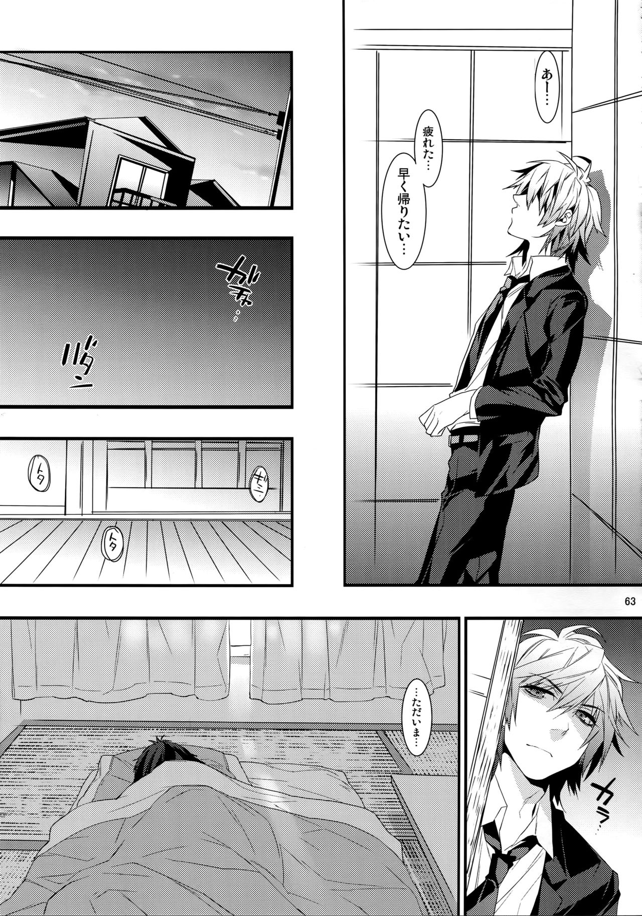 (HARUCC20) [Ash wing (まくろ)] KINGDOM COMPLETE