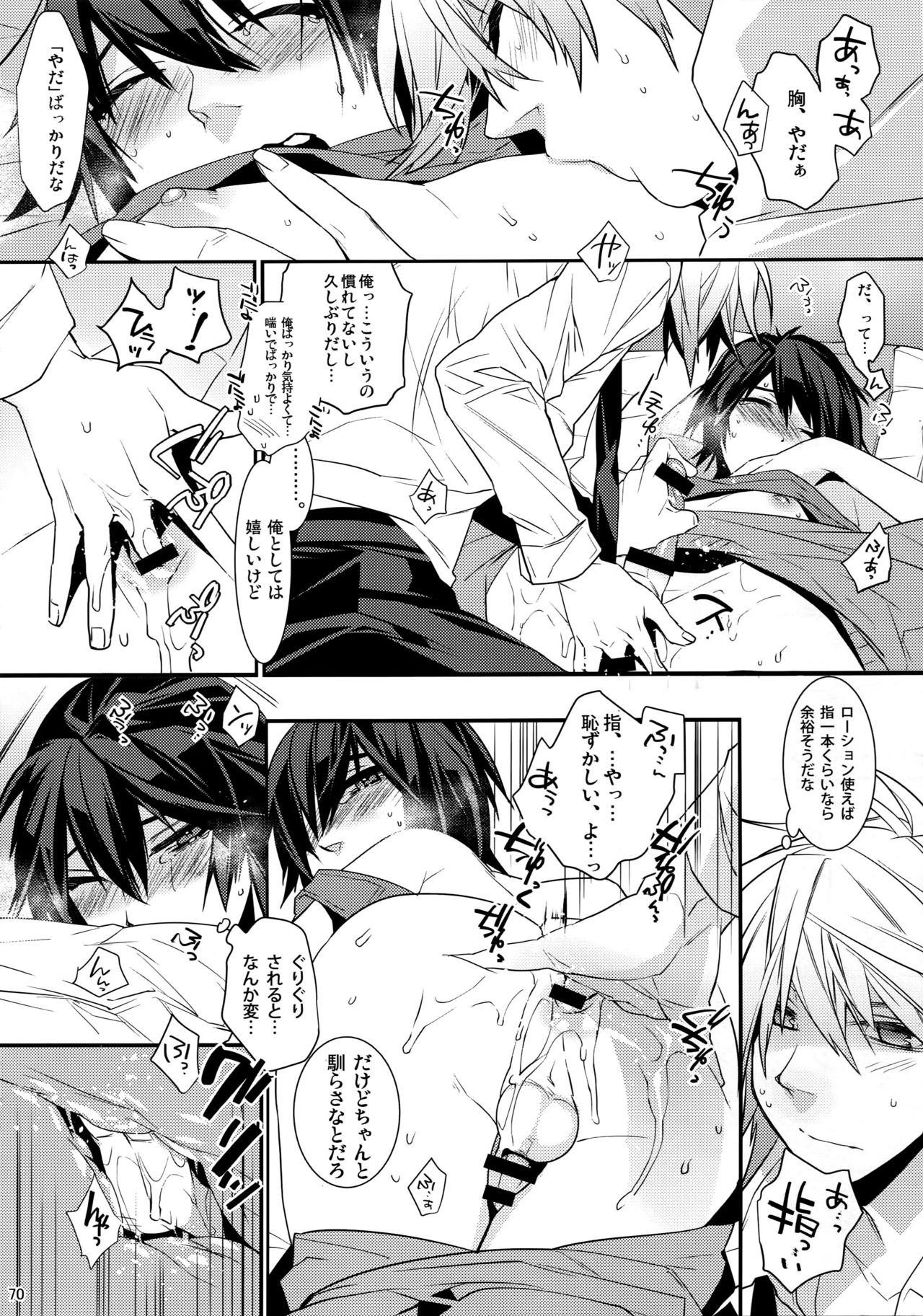 (HARUCC20) [Ash wing (まくろ)] KINGDOM COMPLETE