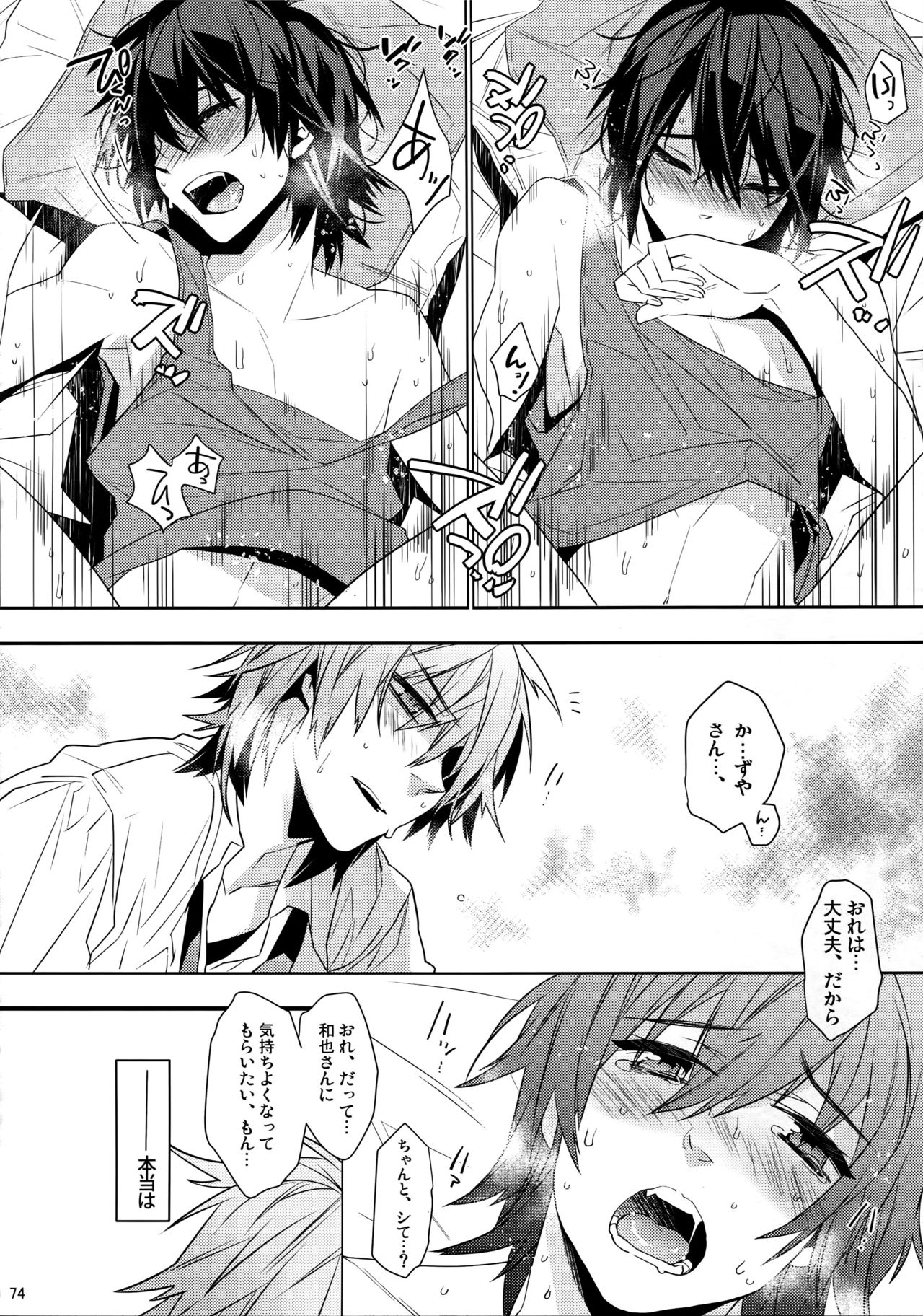 (HARUCC20) [Ash wing (まくろ)] KINGDOM COMPLETE