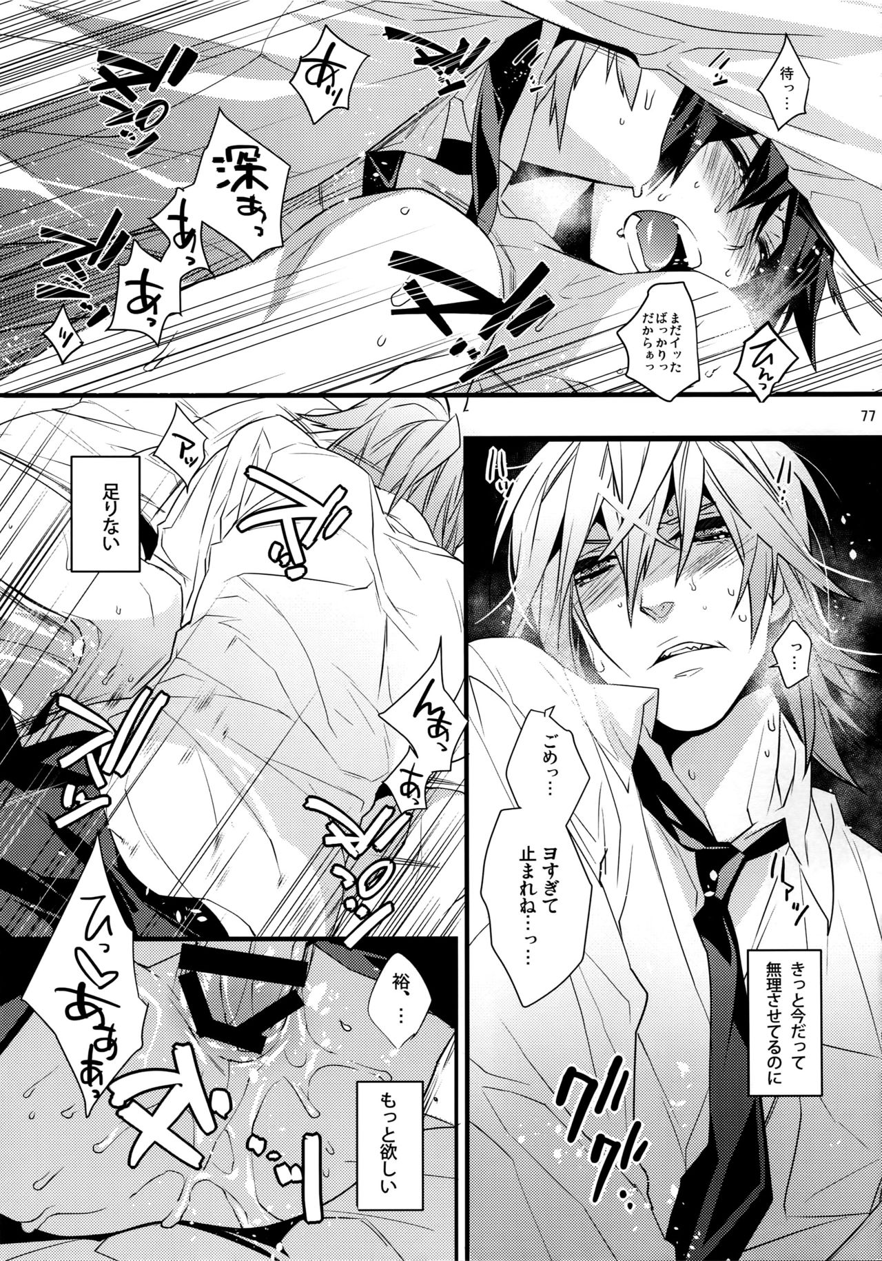 (HARUCC20) [Ash wing (まくろ)] KINGDOM COMPLETE