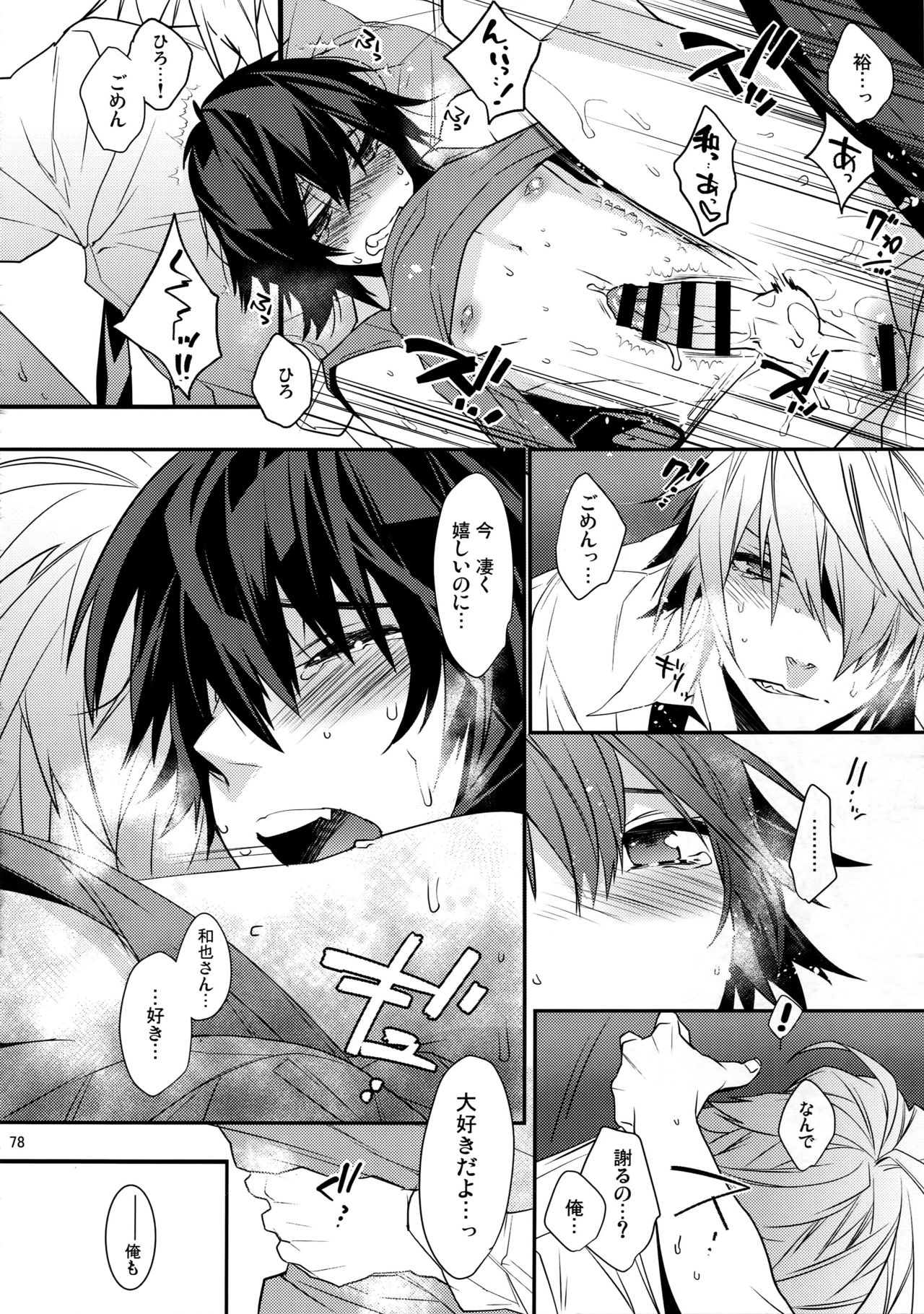 (HARUCC20) [Ash wing (まくろ)] KINGDOM COMPLETE