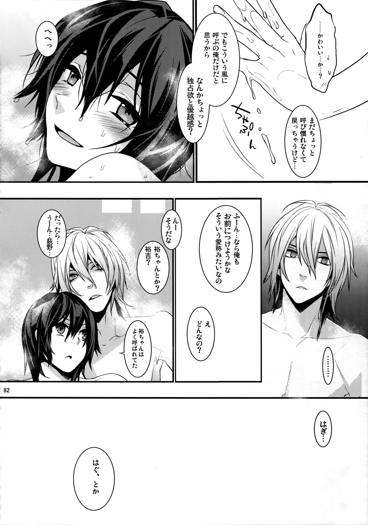 (HARUCC20) [Ash wing (まくろ)] KINGDOM COMPLETE