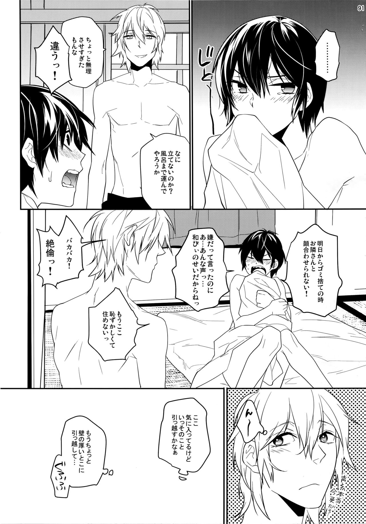 (HARUCC20) [Ash wing (まくろ)] KINGDOM COMPLETE