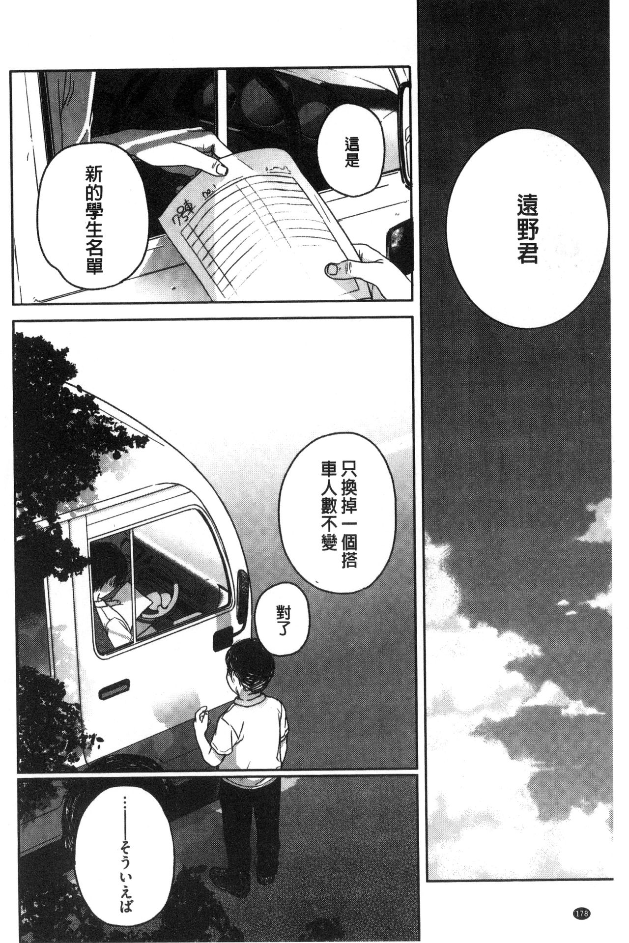 [中村葛湯] 彼女のせつな [中国翻訳]