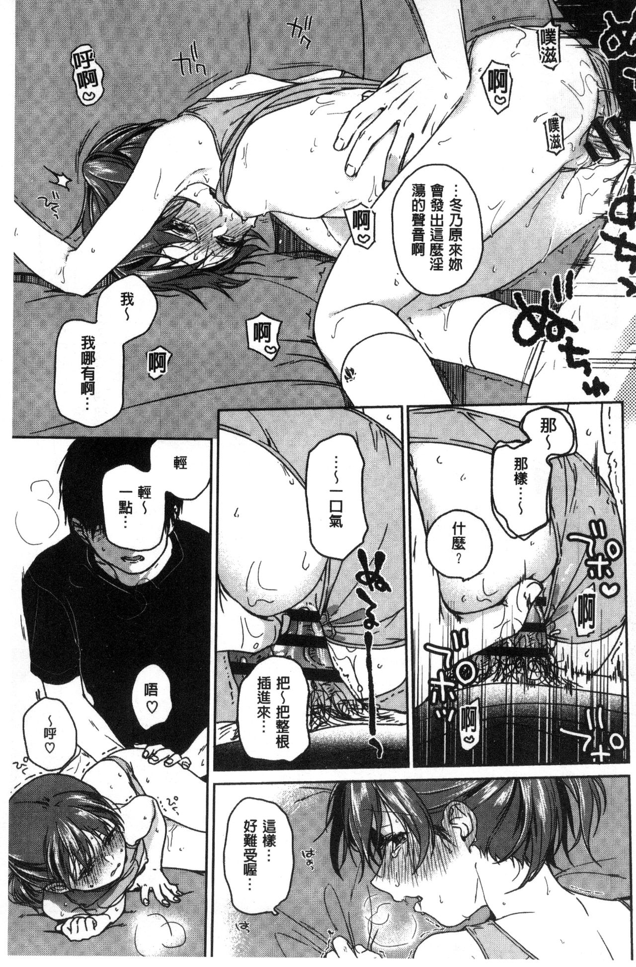 [中村葛湯] 彼女のせつな [中国翻訳]