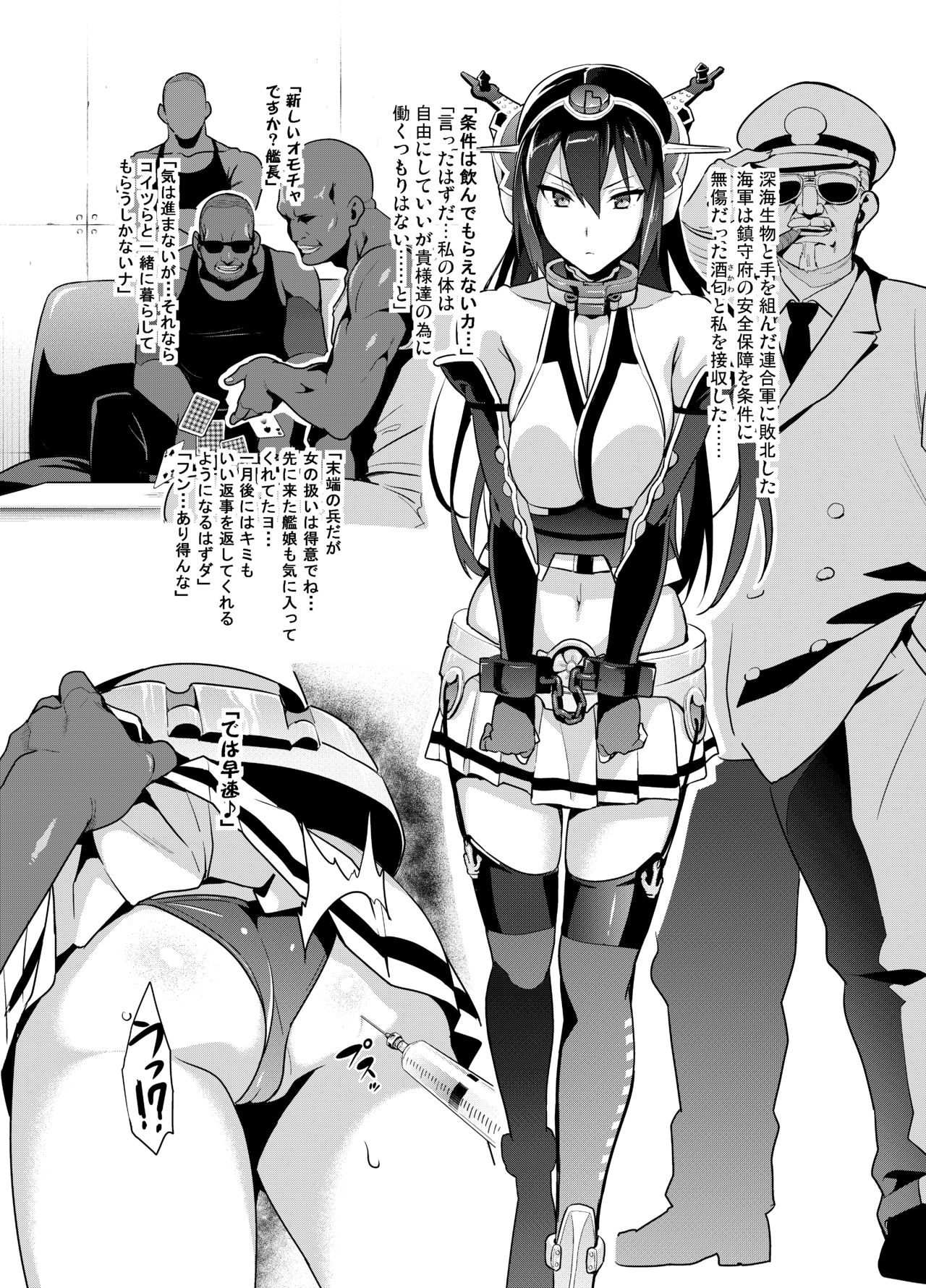 [真珠貝 (武田弘光)] ながたま練習帳 (艦隊これくしょん -艦これ-) [DL版]