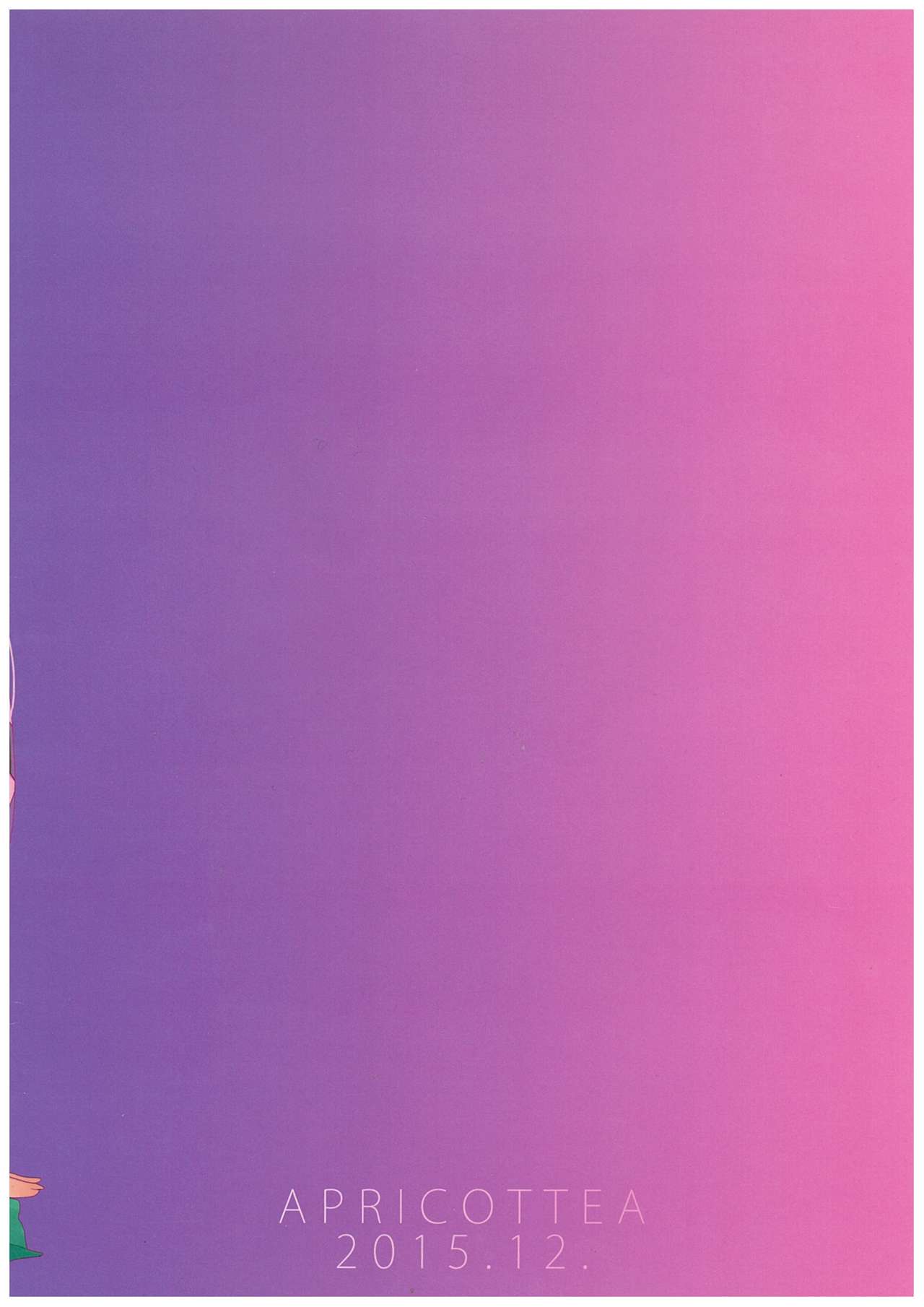 (C89) [APRICOTTEA (みなみ)] 由良と一緒にね、ね！ (艦隊これくしょん -艦これ-)