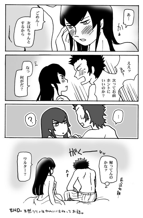 [ちゃぐ] 【真4】自らを由とするラブコメR-18パート【腐】