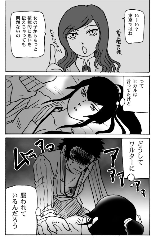 [ちゃぐ] 【真4】自らを由とするラブコメR-18パート【腐】