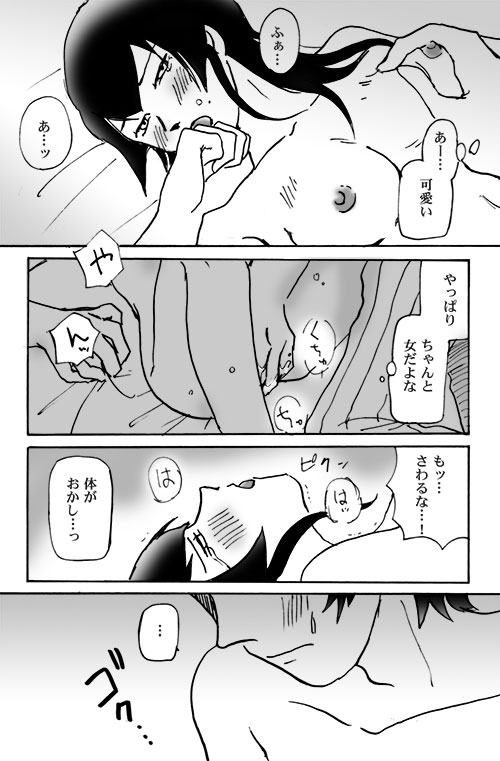 [ちゃぐ] 【真4】自らを由とするラブコメR-18パート【腐】