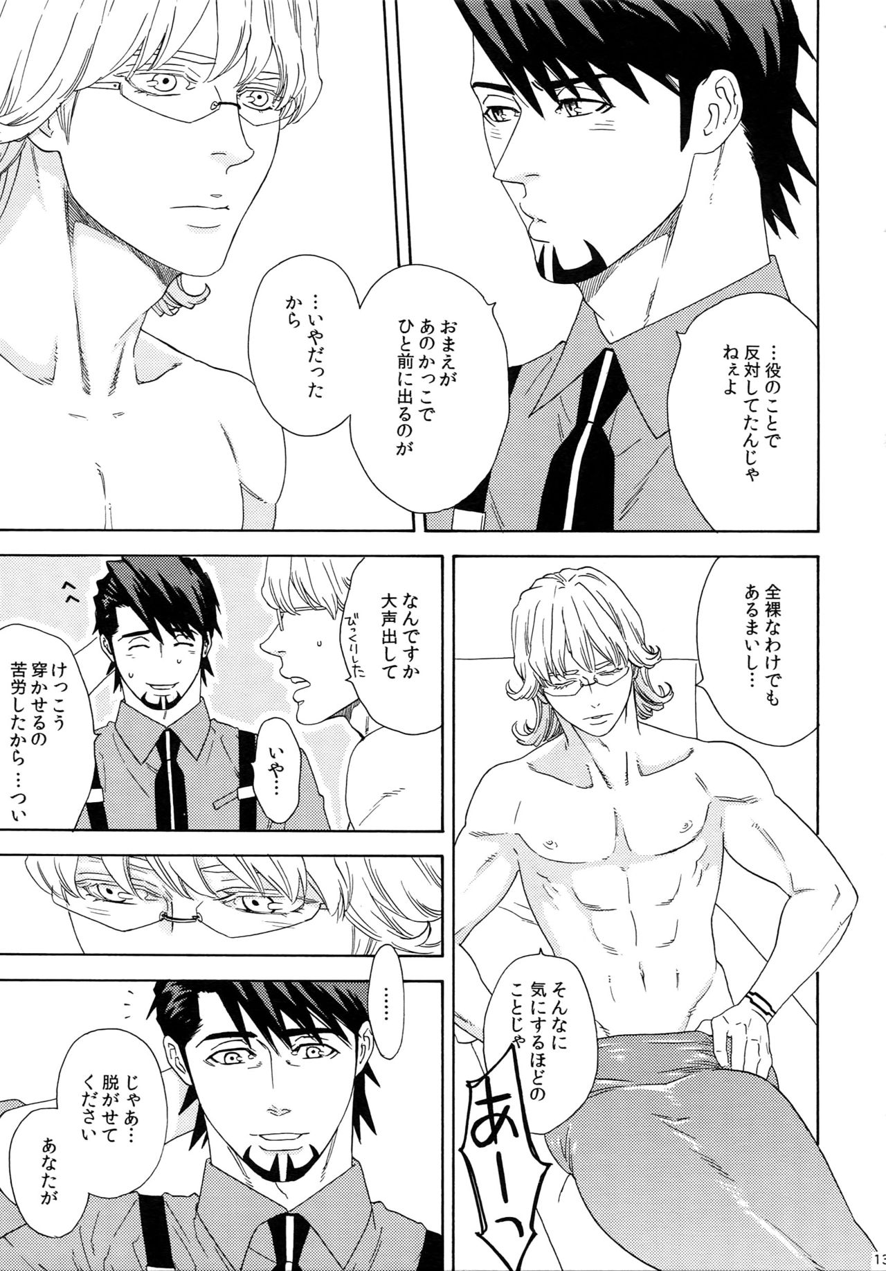 (SUPER関西21) [しろノート (セツコ)] SKETCHBOOK2 (TIGER & BUNNY)