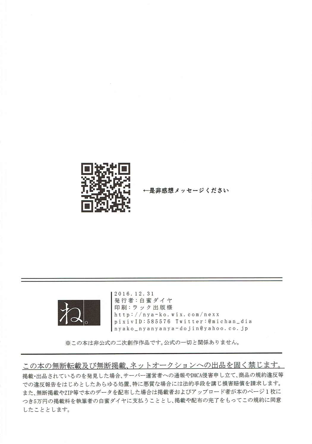 (C91) [ね。 (白蜜ダイヤ)] 聖域に精液信仰がある世界の氷河 (聖闘士星矢)