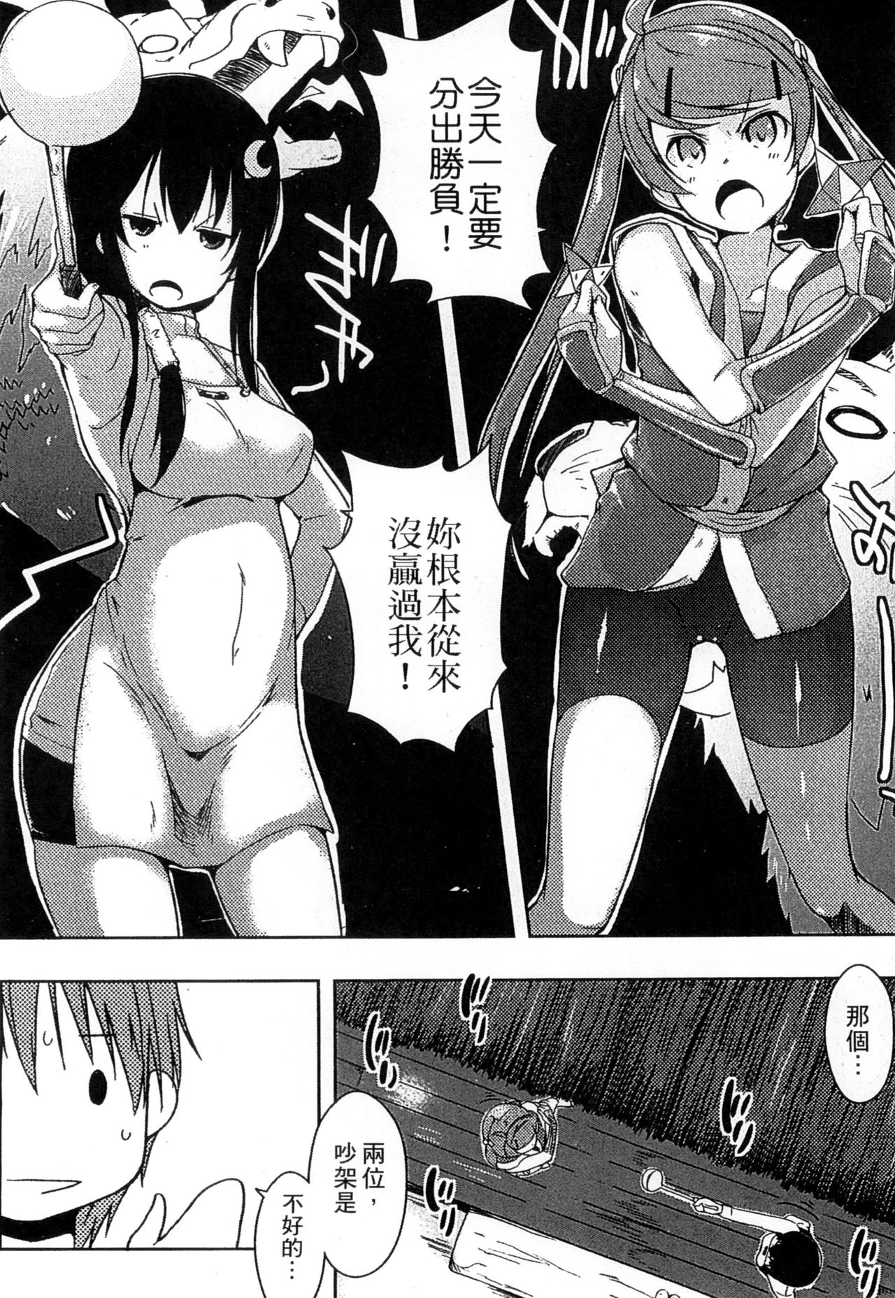 [かいづか] エローライフ [中国翻訳]