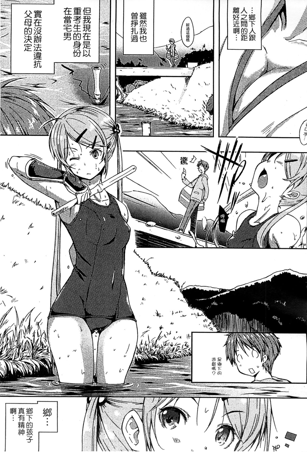 [かいづか] エローライフ [中国翻訳]