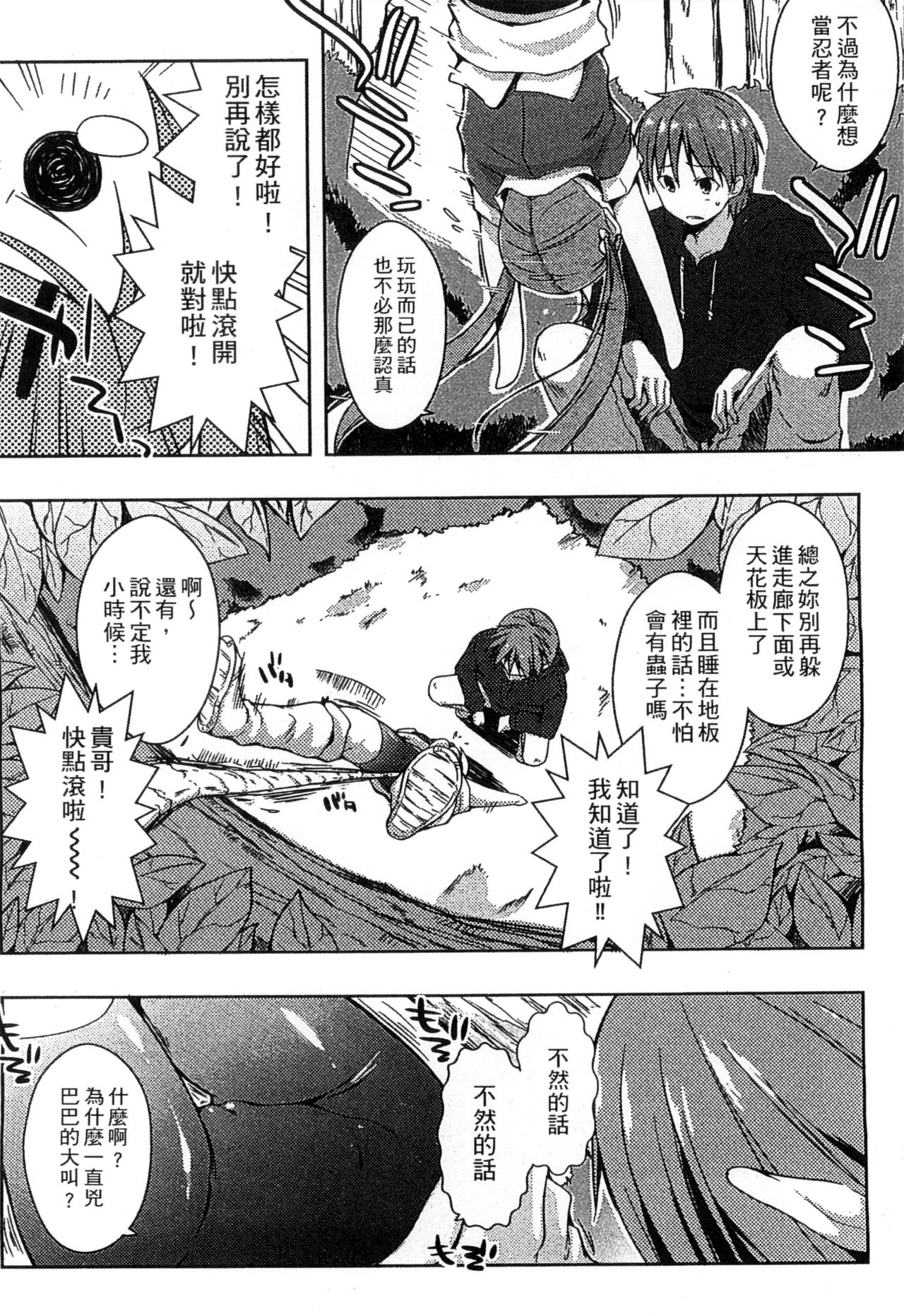 [かいづか] エローライフ [中国翻訳]