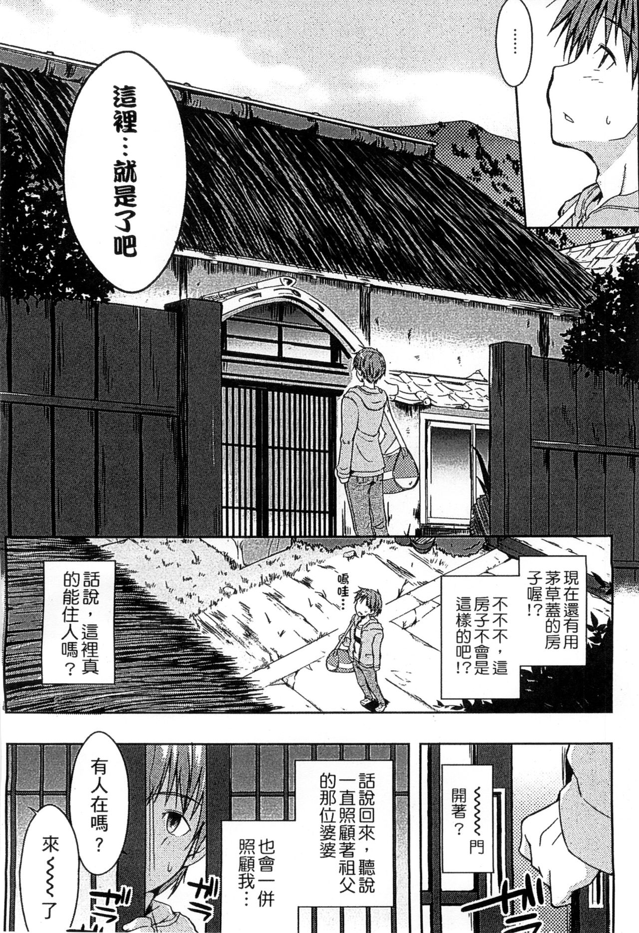 [かいづか] エローライフ [中国翻訳]