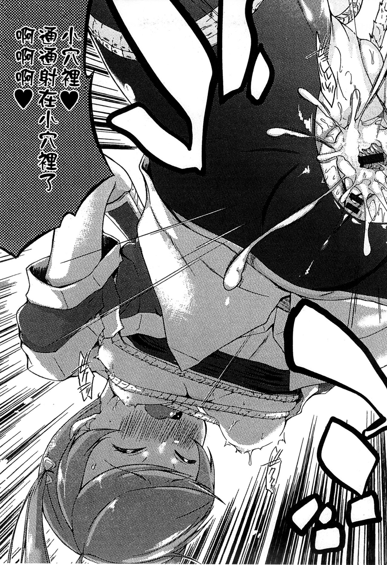 [かいづか] エローライフ [中国翻訳]