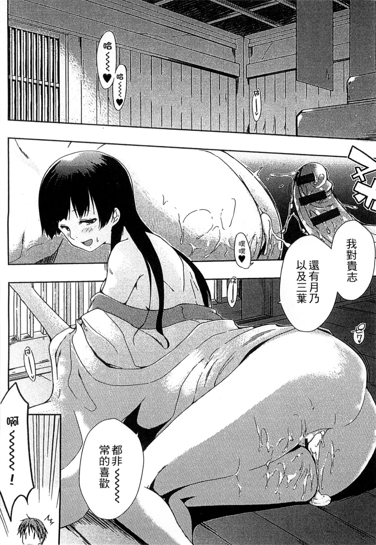 [かいづか] エローライフ [中国翻訳]