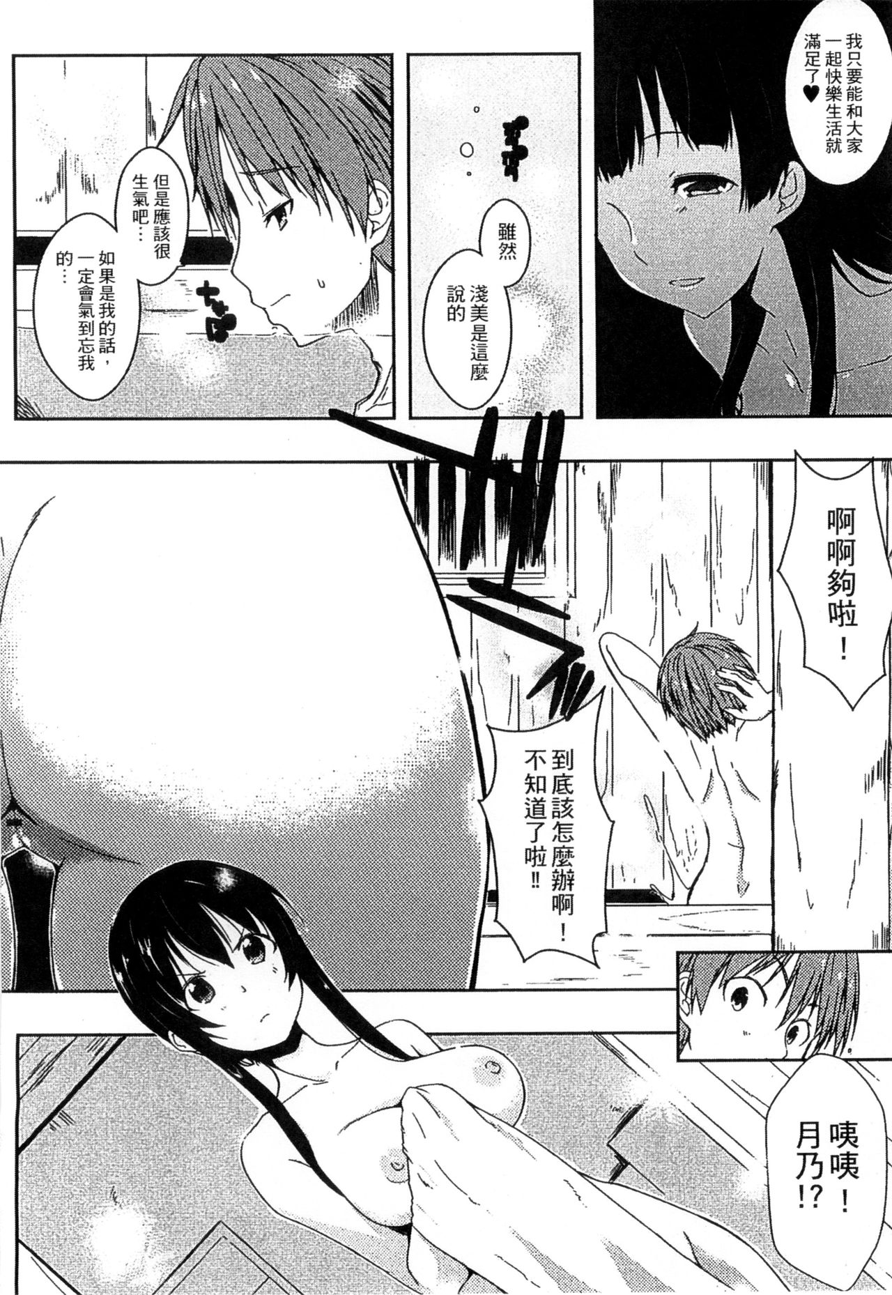 [かいづか] エローライフ [中国翻訳]