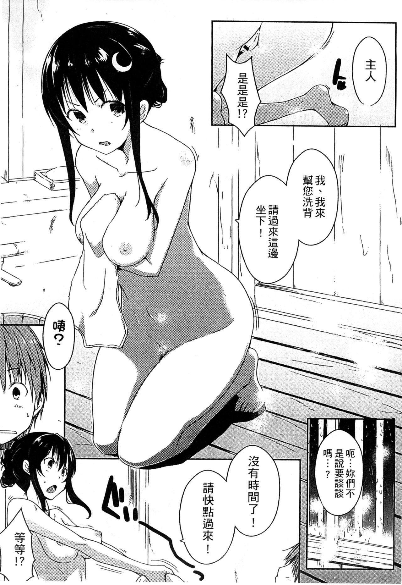 [かいづか] エローライフ [中国翻訳]