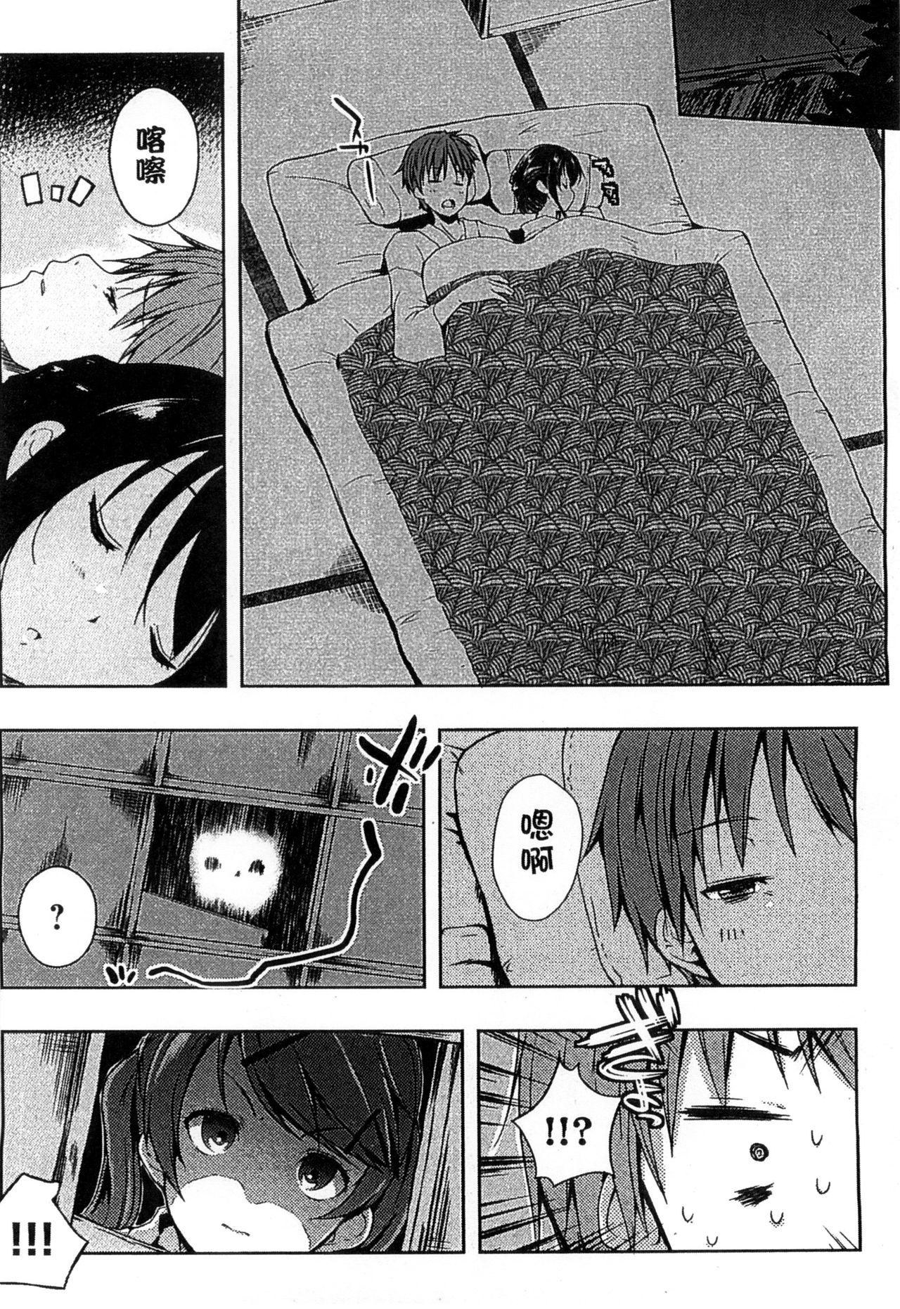 [かいづか] エローライフ [中国翻訳]