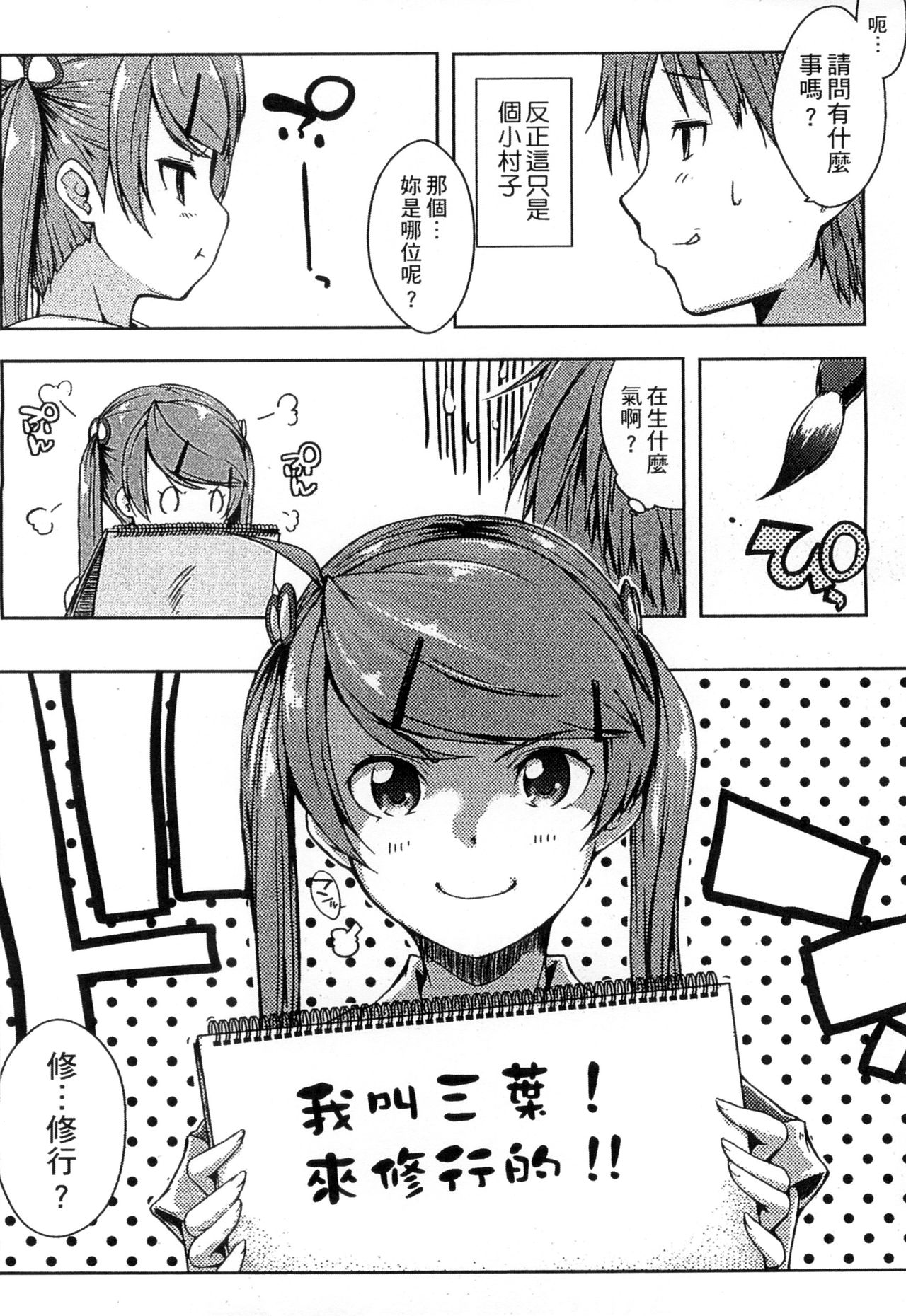 [かいづか] エローライフ [中国翻訳]